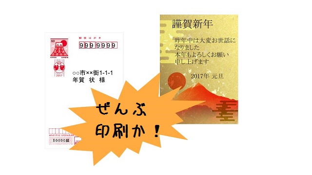 年賀状で幸せ自慢してくるヤツって何なの うざい 嫌な年賀状まとめ Utena 佐藤想一郎公式ブログ