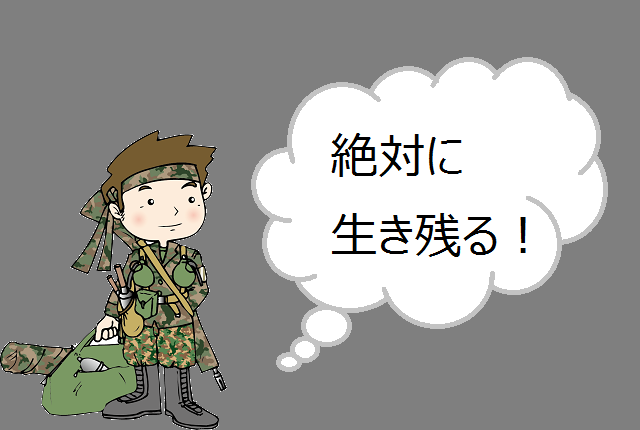 生き残る仕事