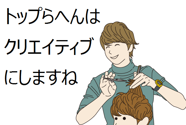 生き残る仕事