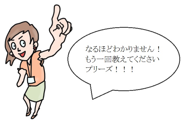 物覚えの悪さを直さない