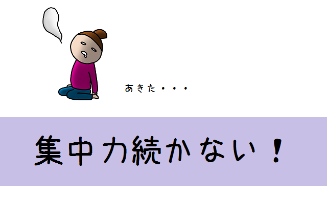 欠点を直さない
