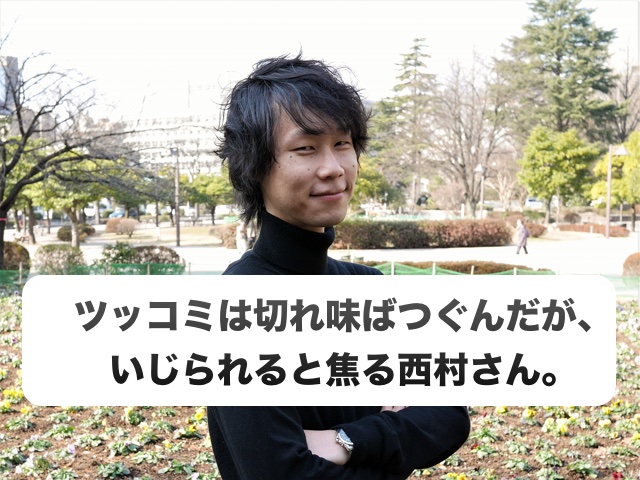 西村敏さん