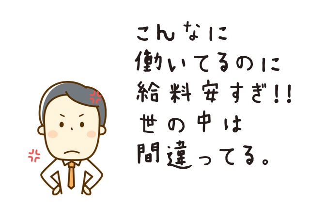 貧乏人の特徴4