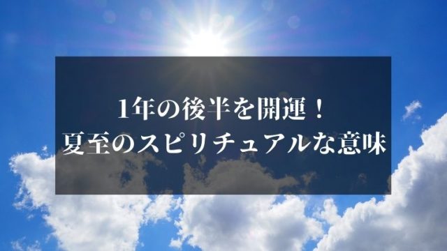 人生の転機の前に起こる３つの前兆 スピリチュアルサイン Utena 佐藤想一郎公式ブログ